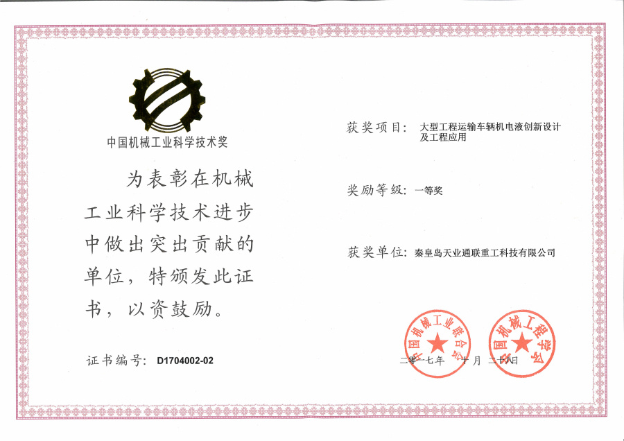 Z6·尊龙凯时「中国区」官方网站